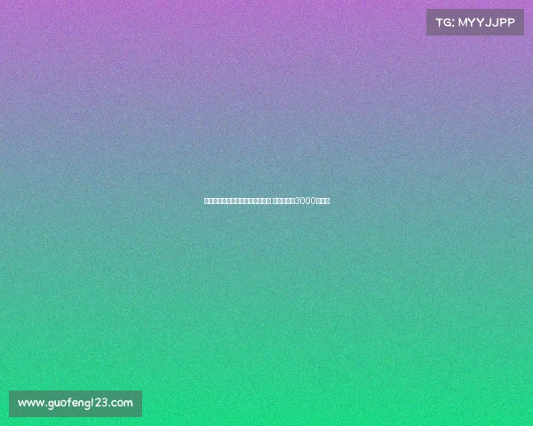 曼城正式签下大巴黎门将多纳鲁马 转会费高达3000万欧元